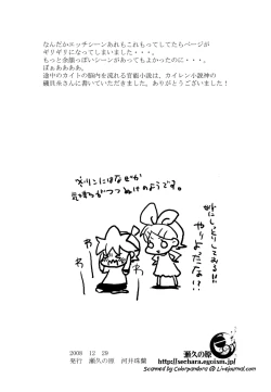 Page 32 of Je te veux