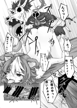 Page 11 of Glorie Ritter Extreme!