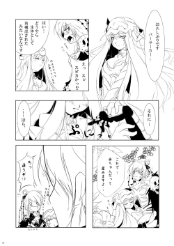 Page 16 of Glorie Ritter Extreme!