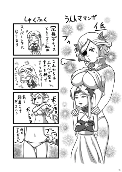 Page 17 of Glorie Ritter Extreme!