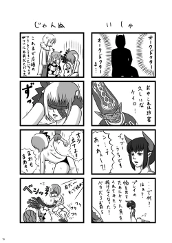 Page 18 of Glorie Ritter Extreme!