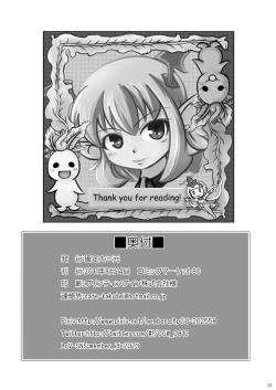 Page 21 of Glorie Ritter Extreme!