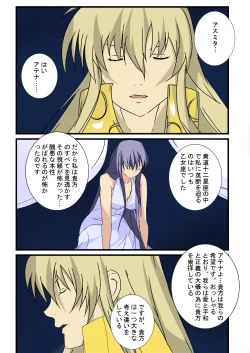 Page 33 of Mune Kyun Megami-sama