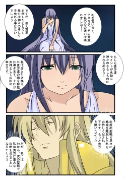 Page 35 of Mune Kyun Megami-sama