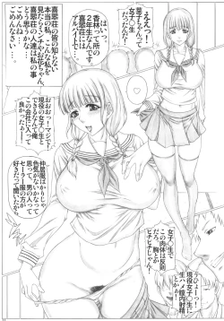 Page 12 of Hanachiru Iroha Angel's stroke 55