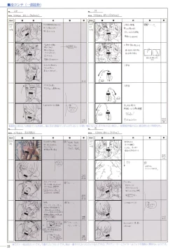 Page 14 of SISTERSACT.1 HARUKA