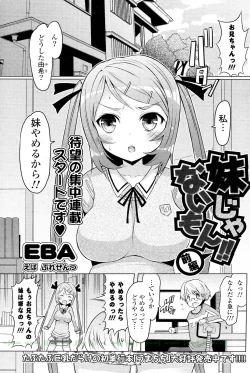 Page 1 of Imouto ja naimon!!