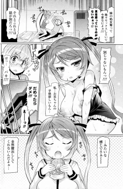Page 22 of Imouto ja naimon!!