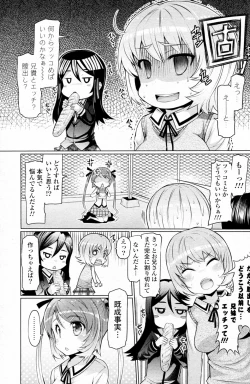 Page 23 of Imouto ja naimon!!