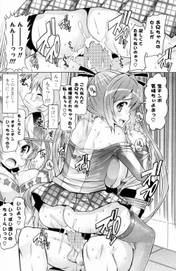 Page 26 of Imouto ja naimon!!