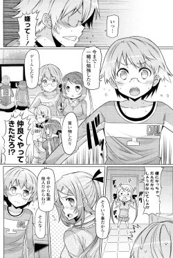 Page 2 of Imouto ja naimon!!