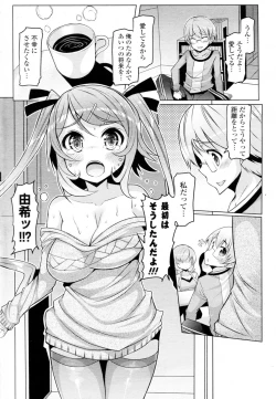 Page 36 of Imouto ja naimon!!