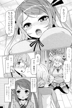 Page 5 of Imouto ja naimon!!