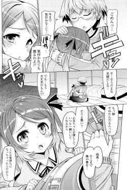 Page 6 of Imouto ja naimon!!