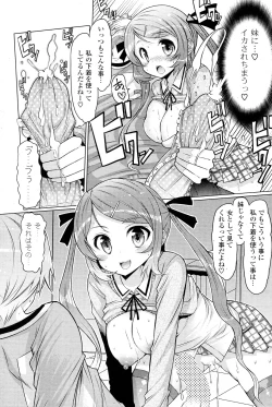 Page 9 of Imouto ja naimon!!