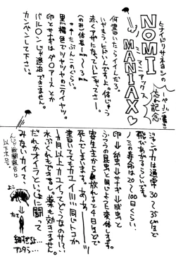 Page 63 of Bitter Fruit