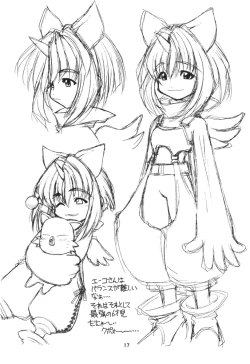 Page 16 of Dengeki Opai Station