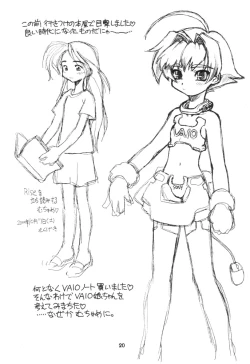 Page 19 of Dengeki Opai Station