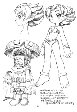 Page 21 of Dengeki Opai Station