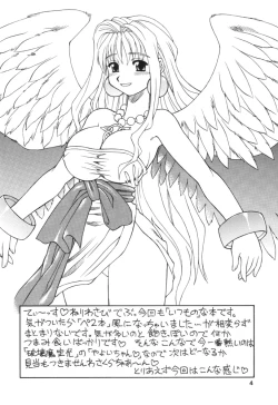 Page 3 of Dengeki Opai Station