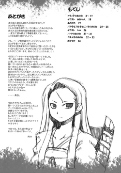 Page 18 of Sekaiju no Anone 2