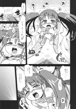 Page 28 of Sekaiju no Anone 2