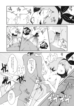 Page 13 of Natsuyasumi no Shukudai