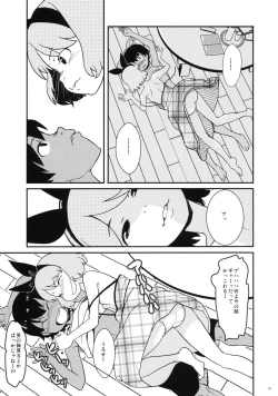 Page 8 of Natsuyasumi no Shukudai