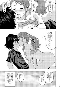 Page 22 of Ano Ana Runrun