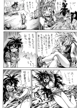 Page 11 of Onogajishi