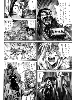 Page 29 of Onogajishi