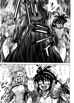 Page 32 of Onogajishi