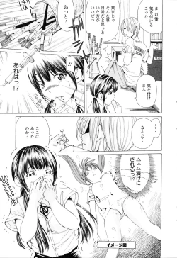 Page 10 of SEKI-LALA Bishoujo