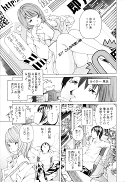 Page 124 of SEKI-LALA Bishoujo