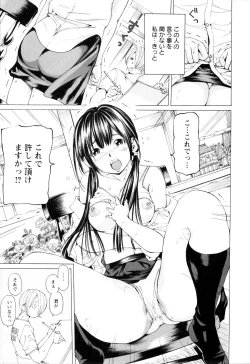 Page 12 of SEKI-LALA Bishoujo