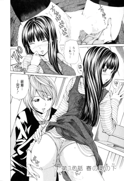 Page 159 of SEKI-LALA Bishoujo