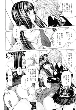 Page 161 of SEKI-LALA Bishoujo