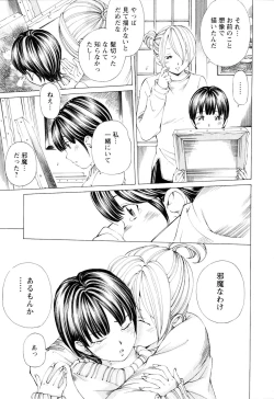 Page 180 of SEKI-LALA Bishoujo