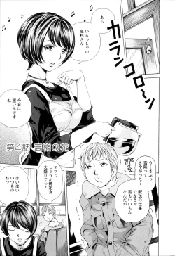 Page 56 of SEKI-LALA Bishoujo