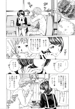 Page 57 of SEKI-LALA Bishoujo