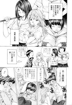 Page 94 of SEKI-LALA Bishoujo