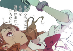 Download Anaru-chan no Namae wo Bokutachi wa Mada Shiranai.