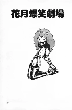 Page 173 of Warai no Ousama