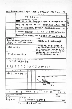 Page 200 of Warai no Ousama