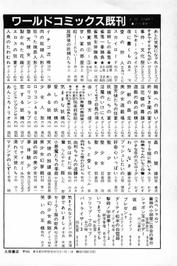 Page 202 of Warai no Ousama