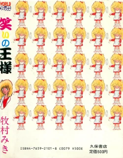 Page 2 of Warai no Ousama