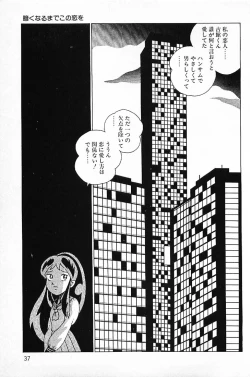 Page 39 of Warai no Ousama