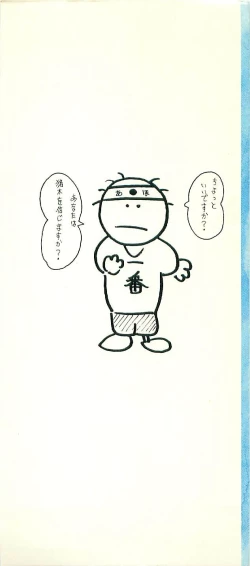 Page 3 of Warai no Ousama