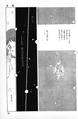 Page 91 of Warai no Ousama