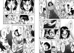 Page 69 of Daikangei! Miboujin Yokochou